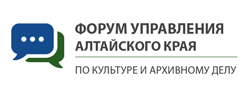 Форум управления Алтайского края